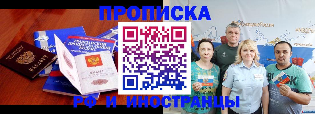 временная регистрация купить в Ржеве